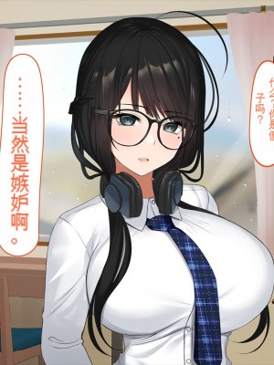 [くすりゆび (黒結)] 姪、中出し母性と夏の天気雨 ―はじめては、無表情から。[中国翻訳]_248