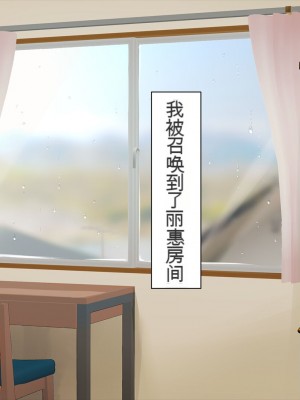 [くすりゆび (黒結)] 姪、中出し母性と夏の天気雨 ―はじめては、無表情から。[中国翻訳]_237