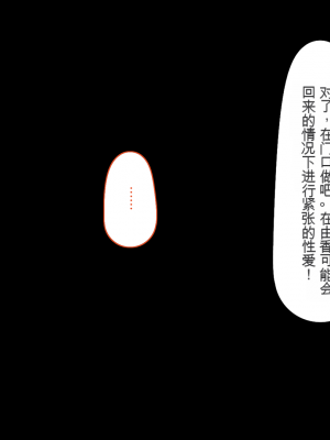 [くすりゆび (黒結)] 姪、中出し母性と夏の天気雨 ―はじめては、無表情から。[中国翻訳]_262