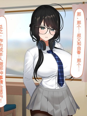 [くすりゆび (黒結)] 姪、中出し母性と夏の天気雨 ―はじめては、無表情から。[中国翻訳]_240
