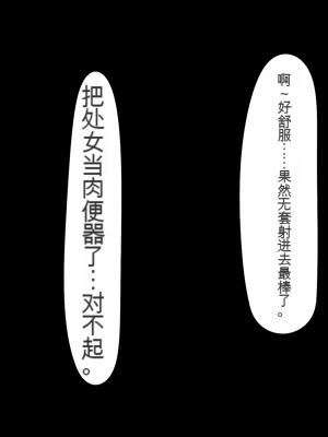 [くすりゆび (黒結)] 姪、中出し母性と夏の天気雨 ―はじめては、無表情から。[中国翻訳]_166