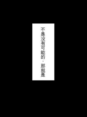 [くすりゆび (黒結)] 姪、中出し母性と夏の天気雨 ―はじめては、無表情から。[中国翻訳]_341