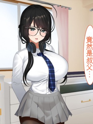 [くすりゆび (黒結)] 姪、中出し母性と夏の天気雨 ―はじめては、無表情から。[中国翻訳]_133