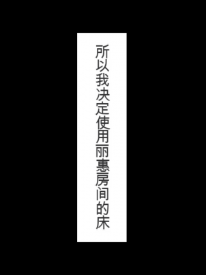 [くすりゆび (黒結)] 姪、中出し母性と夏の天気雨 ―はじめては、無表情から。[中国翻訳]_141