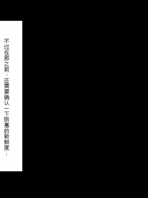 [くすりゆび (黒結)] 姪、中出し母性と夏の天気雨 ―はじめては、無表情から。[中国翻訳]_140