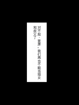 [くすりゆび (黒結)] 姪、中出し母性と夏の天気雨 ―はじめては、無表情から。[中国翻訳]_072
