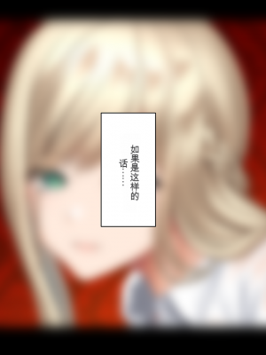 [くすりゆび (黒結)] 姪、中出し母性と夏の天気雨 ―はじめては、無表情から。[中国翻訳]_040