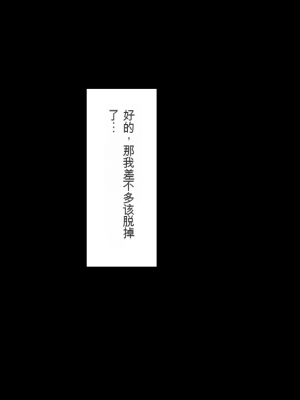 [くすりゆび (黒結)] 姪、中出し母性と夏の天気雨 ―はじめては、無表情から。[中国翻訳]_056