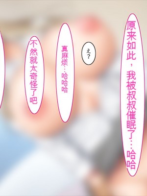 [くすりゆび (黒結)] 姪、中出し母性と夏の天気雨 ―はじめては、無表情から。[中国翻訳]_111