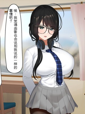 [くすりゆび (黒結)] 姪、中出し母性と夏の天気雨 ―はじめては、無表情から。[中国翻訳]_244