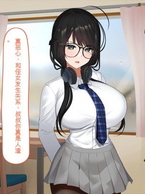 [くすりゆび (黒結)] 姪、中出し母性と夏の天気雨 ―はじめては、無表情から。[中国翻訳]_242