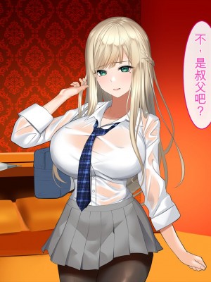 [くすりゆび (黒結)] 姪、中出し母性と夏の天気雨 ―はじめては、無表情から。[中国翻訳]_020