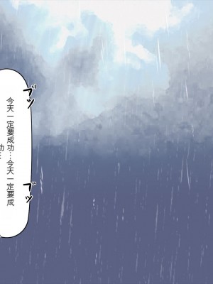 [くすりゆび (黒結)] 姪、中出し母性と夏の天気雨 ―はじめては、無表情から。[中国翻訳]_005