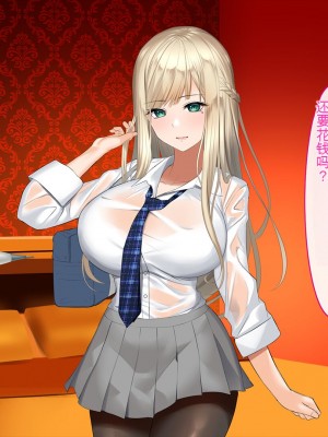 [くすりゆび (黒結)] 姪、中出し母性と夏の天気雨 ―はじめては、無表情から。[中国翻訳]_018