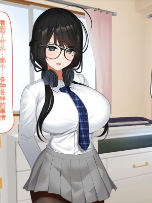 [くすりゆび (黒結)] 姪、中出し母性と夏の天気雨 ―はじめては、無表情から。[中国翻訳]_135