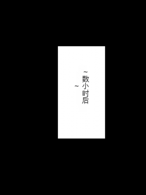 [くすりゆび (黒結)] 姪、中出し母性と夏の天気雨 ―はじめては、無表情から。[中国翻訳]_127