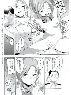 (COMIC1☆22) [空中線 (マキオ)] いいでしょう!？玉ちゃん --おまけ本 (艦隊これくしょん -艦これ-)_4