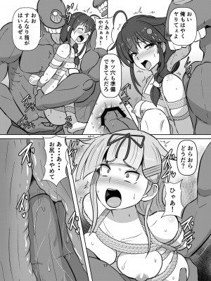 [あらくの☆まにあ (くもえもん)] 退魔艦夕立・時雨緊縛凌辱絵巻 (艦隊Collection) [DL版]_17