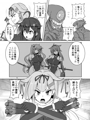 [あらくの☆まにあ (くもえもん)] 退魔艦夕立・時雨緊縛凌辱絵巻 (艦隊Collection) [DL版]_05