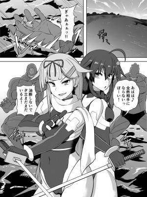 [あらくの☆まにあ (くもえもん)] 退魔艦夕立・時雨緊縛凌辱絵巻 (艦隊Collection) [DL版]_04