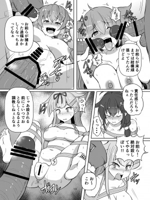 [あらくの☆まにあ (くもえもん)] 退魔艦夕立・時雨緊縛凌辱絵巻 (艦隊Collection) [DL版]_13