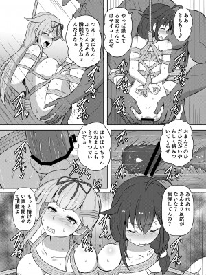 [あらくの☆まにあ (くもえもん)] 退魔艦夕立・時雨緊縛凌辱絵巻 (艦隊Collection) [DL版]_15