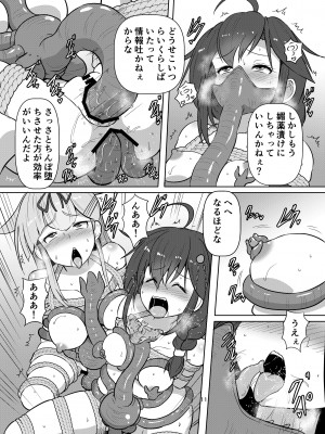 [あらくの☆まにあ (くもえもん)] 退魔艦夕立・時雨緊縛凌辱絵巻 (艦隊Collection) [DL版]_11