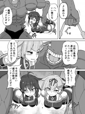 [あらくの☆まにあ (くもえもん)] 退魔艦夕立・時雨緊縛凌辱絵巻 (艦隊Collection) [DL版]_09