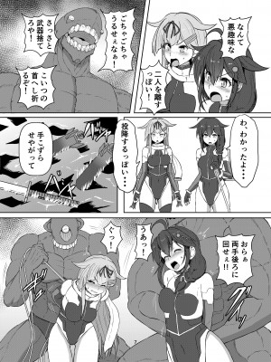 [あらくの☆まにあ (くもえもん)] 退魔艦夕立・時雨緊縛凌辱絵巻 (艦隊Collection) [DL版]_07