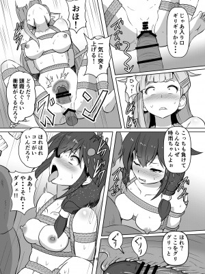 [あらくの☆まにあ (くもえもん)] 退魔艦夕立・時雨緊縛凌辱絵巻 (艦隊Collection) [DL版]_16