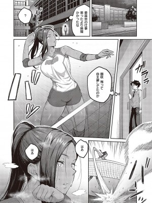コミック エグゼ 43 [DL版]_0441