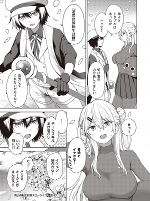 コミック エグゼ 43 [DL版]_0942