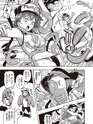 コミック エグゼ 43 [DL版]_0920