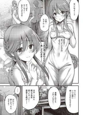 コミック エグゼ 43 [DL版]_0402