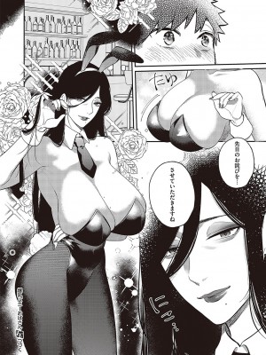 コミック エグゼ 43 [DL版]_0887