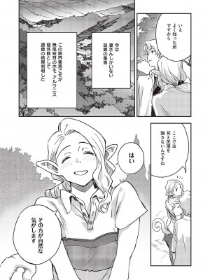 コミック エグゼ 43 [DL版]_0143