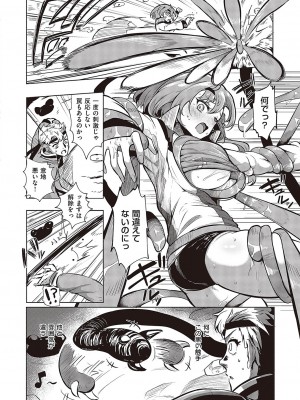コミック エグゼ 43 [DL版]_0925