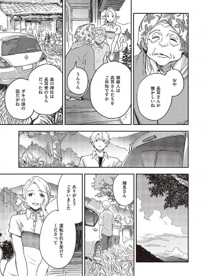 コミック エグゼ 43 [DL版]_0142