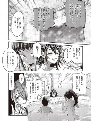 コミック エグゼ 43 [DL版]_0121