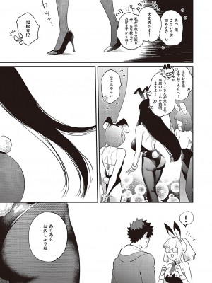コミック エグゼ 43 [DL版]_0884