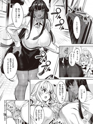 コミック エグゼ 43 [DL版]_0609