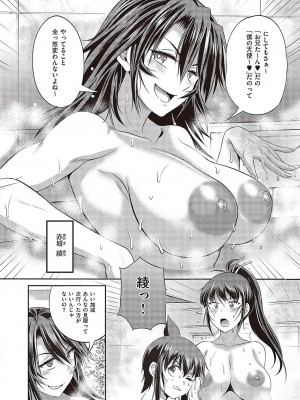 コミック エグゼ 43 [DL版]_0113