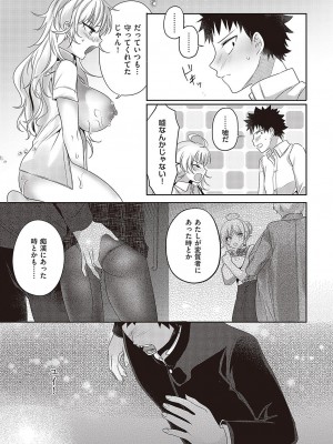コミック エグゼ 43 [DL版]_0758