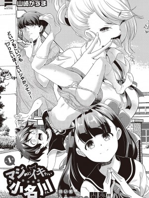 コミック エグゼ 43 [DL版]_0890
