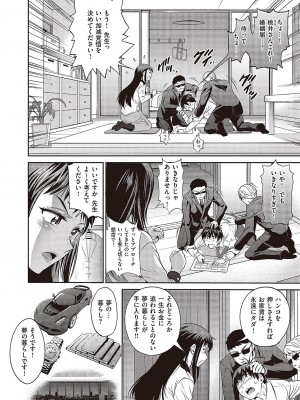 コミック エグゼ 43 [DL版]_0127