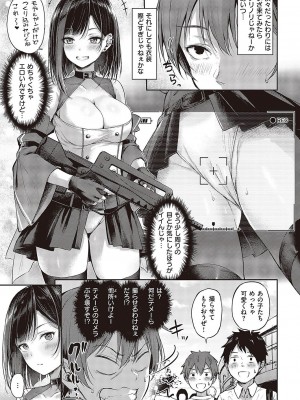 コミック エグゼ 43 [DL版]_0056