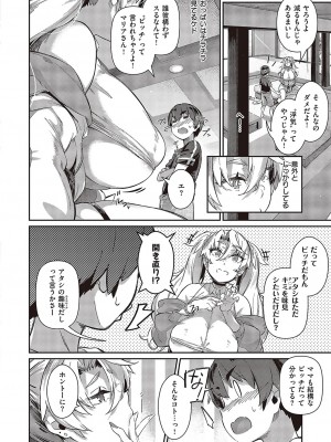 コミック エグゼ 43 [DL版]_0237