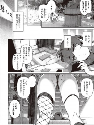 コミック エグゼ 43 [DL版]_0233
