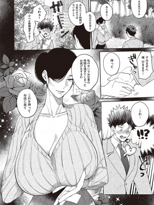 コミック エグゼ 43 [DL版]_0879
