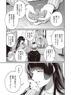 コミック エグゼ 43 [DL版]_0168